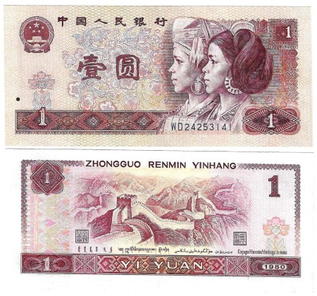 Čína 1 Yuan 1980 UNC Pick 884a	     